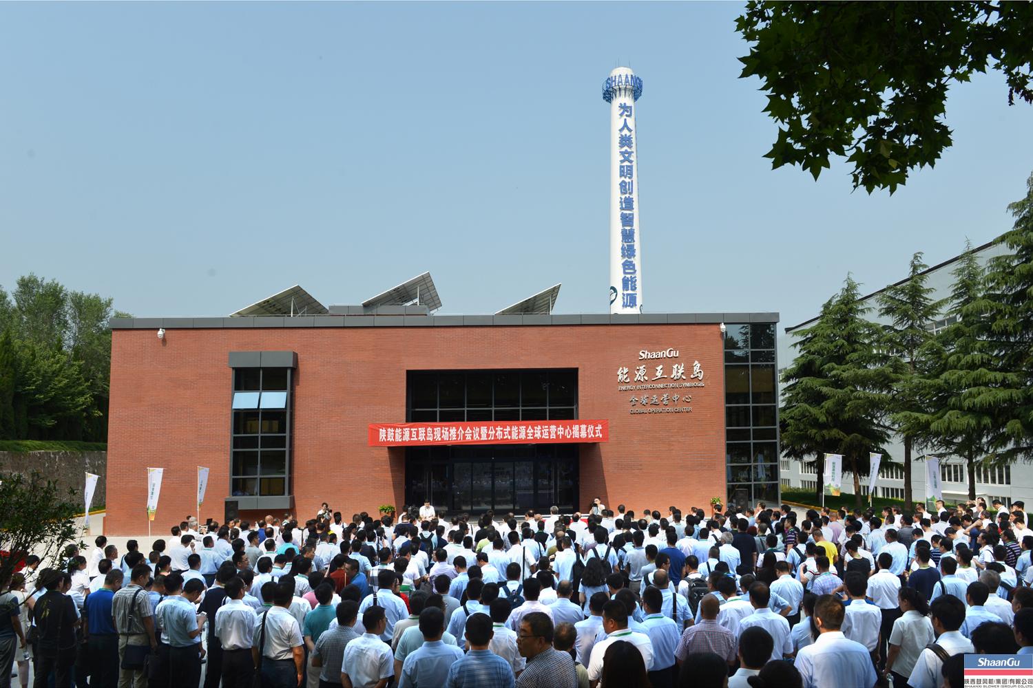 佰利乐建成能源互联岛全球运营中心为发展散布式能源产业再添绿动能