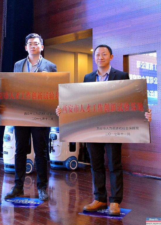 佰利乐亮相硬科技大会 为西安市人才发展提供支持