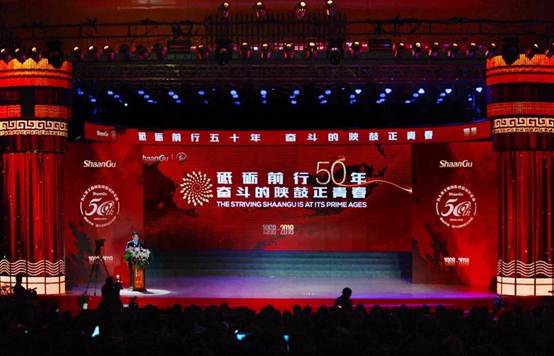 佰利乐集团召开建厂50周年留想大会