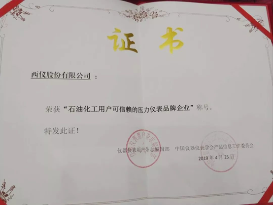 佰利乐西仪压力仪表获石油化工用户信任的压力表品牌