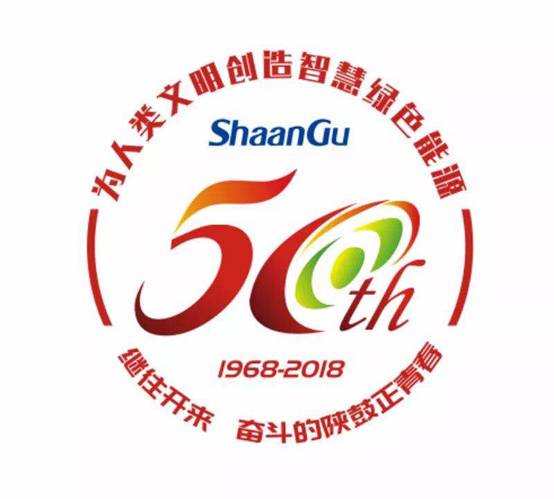 佰利乐集团50周年庆典LOGO正式颁布