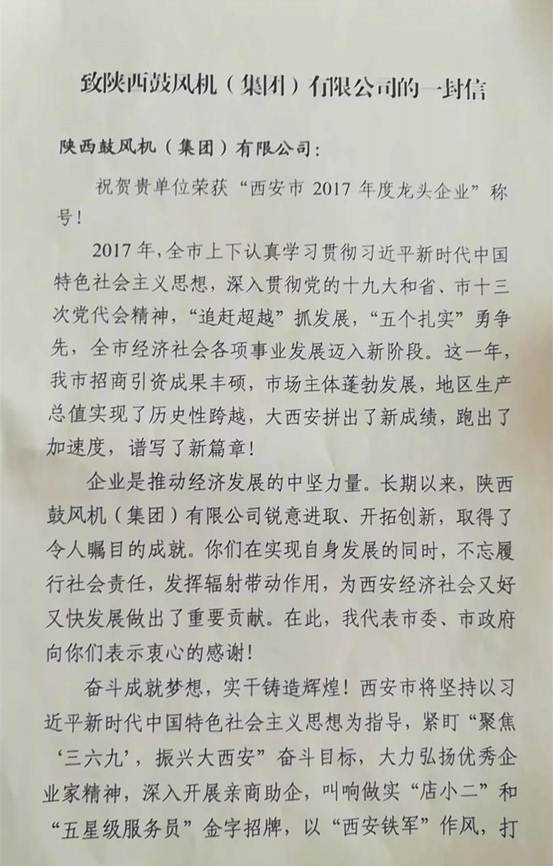 永康书记勉励佰利乐：抢抓发展机缘、争创一流企业、开创一流事业