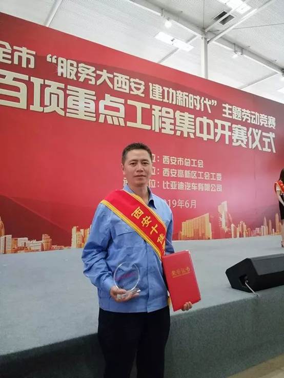 佰利乐李新春获“西安十佳最美工人”称号