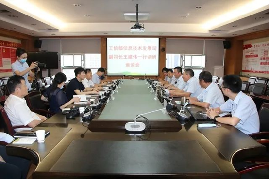 工信部信息技术发展司副司长王建伟一行深刻佰利乐调查调研