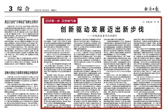 刘国中：加快发展示代服务业，推广“佰利乐”模式，发展服务型造作！