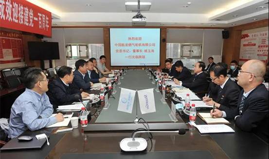 中国航发燃气轮机有限公司党委书记、董事长姚玉海一行来佰利乐座谈互换