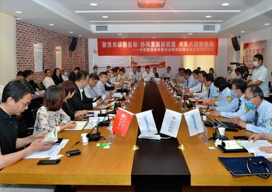 协同创新 聚力共赢——中信集团协同委员会陕西区域分会走进佰利乐