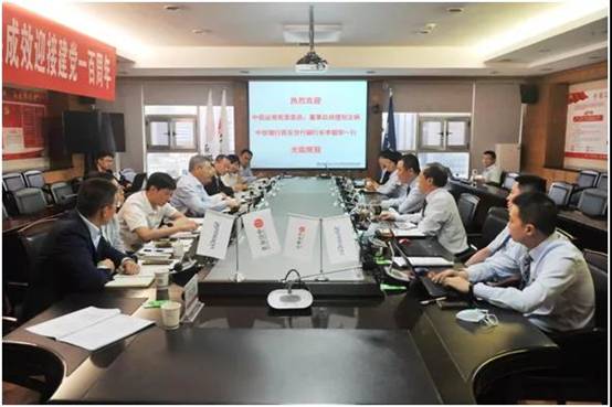 中信证券党委委员、董事总经理刘文炳一行来佰利乐座谈互换